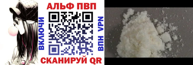 A-PVP Соль  купить   Псков 