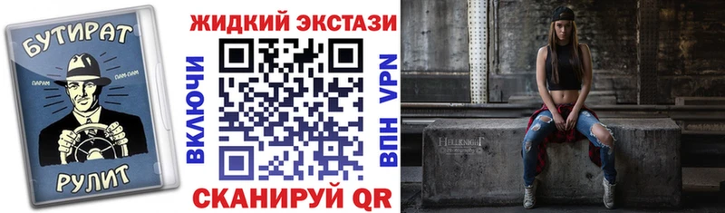 БУТИРАТ BDO 33%  купить наркоту  Псков 