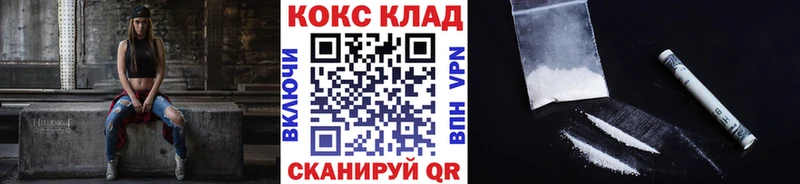 что такое   Псков  площадка клад  КОКАИН 99% 