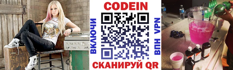 Кодеиновый сироп Lean напиток Lean (лин)  Псков 