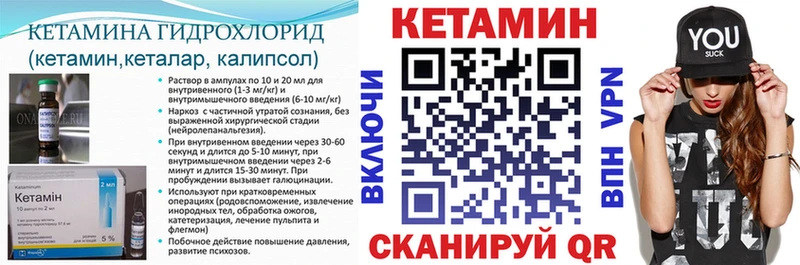 КЕТАМИН ketamine  Псков 
