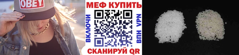 МЕФ кристаллы Псков