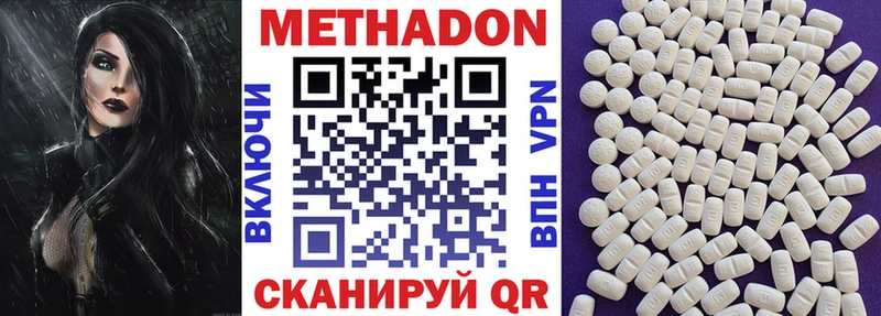 Метадон VHQ  Псков 