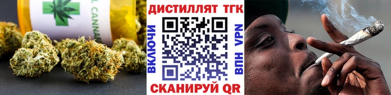 ТГК THC oil Псков
