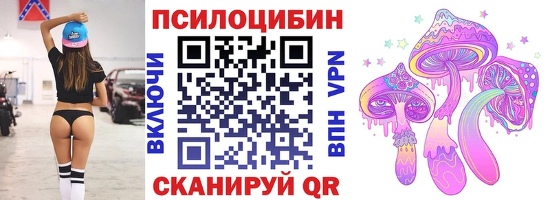 Галлюциногенные грибы Cubensis МЕГА маркетплейс Псков